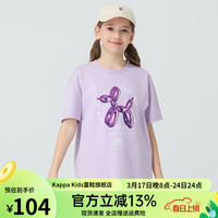 Kappa Kids卡帕儿童夏季短袖可爱图案舒适全棉简约百搭女童T恤校园上衣 浅紫色 150