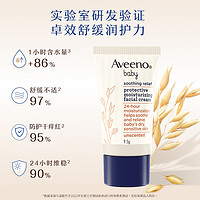 88VIP：Aveeno 艾惟诺 婴儿舒缓柔嫩防护保湿面霜 9.5g