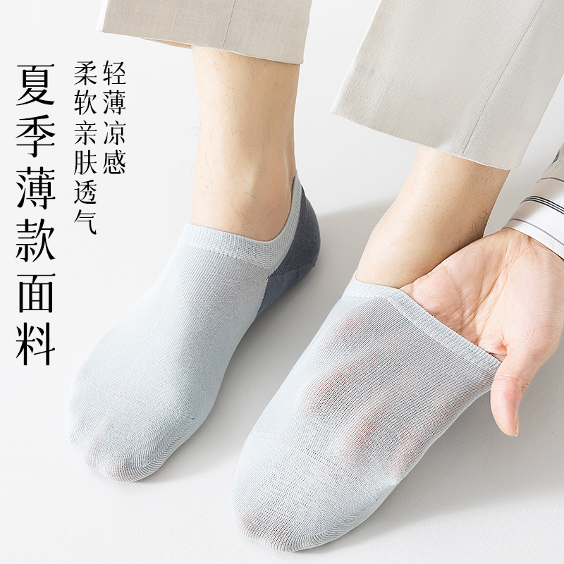 袜子男船袜春夏隐形防滑防掉跟纯棉抗菌防臭吸汗薄款男士浅口短袜
