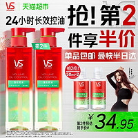 VS 沙宣 蓬蓬瓶洗发水洗发露无硅油500ml (赠同款50ml*2)