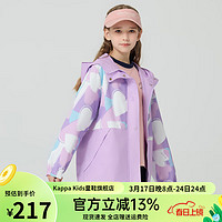 Kappa Kids卡帕中大童2024年春季外套女童连帽甜甜酷开衫运动时尚上衣 紫色 150