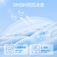 SIINSIIN 速干冰丝 女士防晒衣