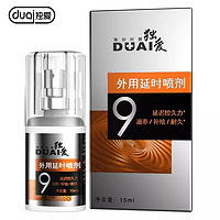 DU.AI 独爱 延时喷雾 15ml