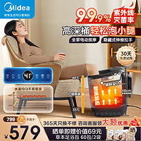 Midea 美的 ZL2 足浴盆 全自动按摩 48cm可泡小腿 紫外线杀菌