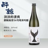 清酒原瓶酔鯨吉醉鲸高育54号乐兵库山田锦纯米大吟酿