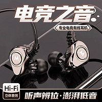 Anskp 游戏耳机有线入耳式高音质线带麦 3.5mm耳机