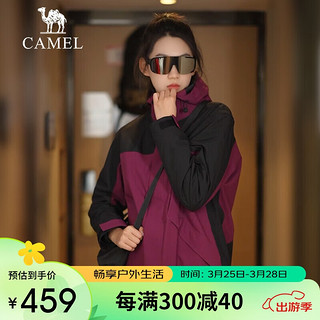 骆驼（CAMEL）户外防寒冲锋衣三合一抓绒保暖登山服 7A12260001A 杨梅紫/幻影黑 杨梅紫/幻影黑男 XXL