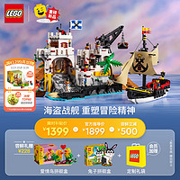 LEGO 乐高 海盗系列 10320 埃尔多拉多要塞