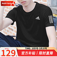 adidas 阿迪达斯 t恤男 24夏季新款运动服跑步半袖休闲宽松衣服白色圆领速干短袖男