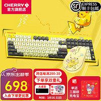 CHERRY 樱桃 MX2.0S机械键盘无线蓝牙三模电竞游戏键盘宝可梦电脑办公108键配列全尺寸