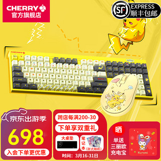 CHERRY 樱桃 MX2.0S机械键盘无线蓝牙三模电竞游戏键盘宝可梦电脑办公108键配列全尺寸