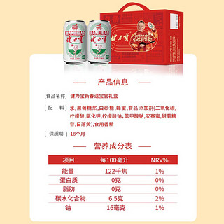 JIANLIBAO 健力宝 橙蜜味330mL*12罐