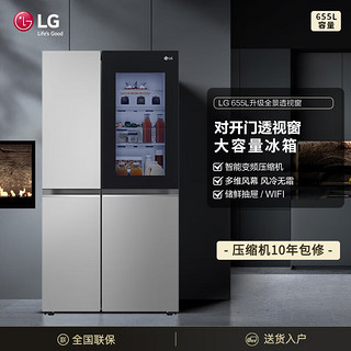 LG655升对开门电冰箱 全景透视窗家用大容量风冷无霜 智能变频薄节能 旋转制冰盒 多维风幕净味养鲜 【透视窗系列】星河银S653MPY33D
