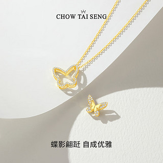 CHOW TAI SENG 周大生 项链