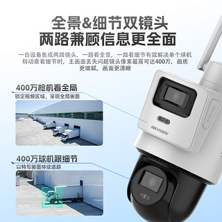 HIKVISION海康威视4G太阳能双摄像头监控器360度全景400万全彩夜视户外室外对讲120w60A送64G卡+立杆