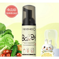 YeeHoO 英氏 宝宝奶瓶清洗剂 50ml*2