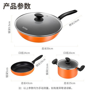 苏泊尔（SUPOR） 锅具套装炒锅煎锅汤锅不粘锅套装厨具明火厨房用套装锅多件 【炒+煎+汤+蒸+铲+刀】 6件套