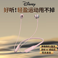 Disney 迪士尼 挂脖式蓝牙耳机无线高音质运动耳机