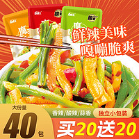 鱼庄主 魔芋贡菜零食小吃魔芋爽辣条素食休闲食品下饭菜素毛肚办公室年货 (共40包)混合味买20送20包