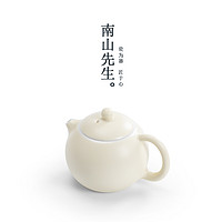 南山先生半见西施壶陶瓷泡茶单壶防烫家用功夫茶具高档轻奢泡茶壶