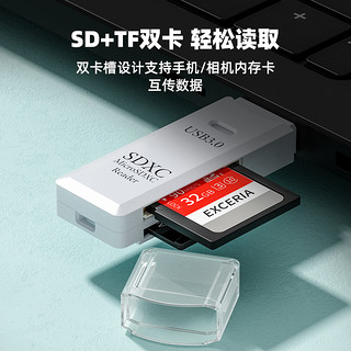 裕合联 USB3.0读卡器多合一高速SD/TF卡多功能U盘typec安卓手机电脑读取单反相机卡