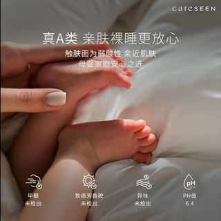 Careseen 康尔馨 蚕丝被