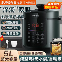 SUPOR 苏泊尔 SY-50YC8016 电压力锅 5L