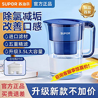 SUPOR 苏泊尔 净水壶大容量自来水活性炭过滤器家用直饮厨房滤水壶净水器