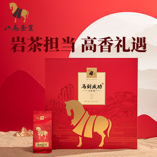八马茶叶 武夷岩茶大红袍王信记马到成功大红袍乌龙茶礼盒装