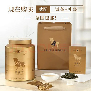 bamatea 八马茶业 一级清香型 铁观音 252g*2瓶  金罐装 含买一赠一