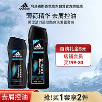 adidas 阿迪达斯 男士洗发水两件套（活力酷爽洗发水400ml+220ml）