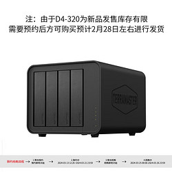 TERRAMASTER 铁威马 RAID磁盘阵列盒 硬盘柜 2.5/3.5英寸  D4-320四盘位（C TO C数据线）-空机