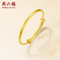 周六福 ZHOU LIU FU足金999黄金手镯宝宝款大富大贵 计价AA107525 约7.15g