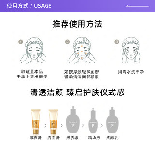 whoo后拱辰享气韵生润颜卸妆洁面洗面奶80ml套装*2