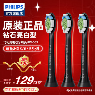 PHILIPS 飞利浦 HX6063/96 电动牙刷刷头 黑色 3只装