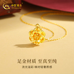 China Gold 中国黄金 999足金牡丹吊坠