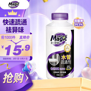 MAGIC AMAH 妙管家 水管疏通剂540g/瓶