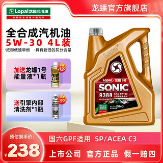 LOPAL 龙蟠 机油 龙蟠1号SONIC 9388 全合成汽机油  5W-30/40 4L