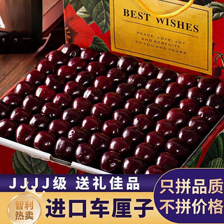 娅斯美娜车厘子智利大樱桃当季时令新鲜应季水果礼盒装 J2500g精品果（26-28mm）