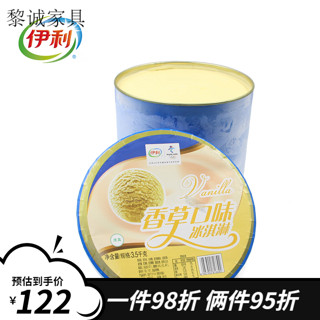 雀巢【6口味】大桶冰淇淋桶装商用超大桶香草/草莓冰激凌3.5kg 伊利大桶香草1桶