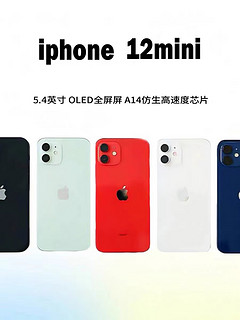 Apple/苹果 iPhone 12 mini 全网通5G手机 iPhone12 61吋白色 套餐一64GB