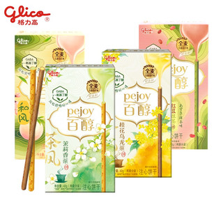 格力高（Glico）百醇 注心饼干 多口味组合装 休闲食品零食小吃 【和风+茶风】口味混搭4盒