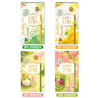 格力高（Glico）百醇 注心饼干 多口味组合装 休闲食品零食小吃 【和风+茶风】口味混搭4盒