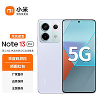 Xiaomi 小米 Redmi红米Note13Pro 智能5G手机 2亿像素 第二代1.5K高光屏 骁龙7s移动平台 浅梦空间 12GB+256GB