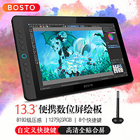 BOSTOTABLET 全贴合数位屏 数位板 手写绘 画板 绘画屏 绘图屏 设计师手绘屏 BT-13HDK