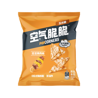 哔啵脆 POPCORNERS空气脆脆玉米片 滋滋烤肉味 15g单包