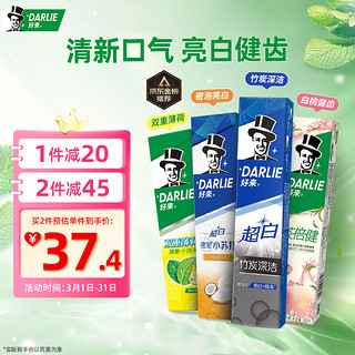 DARLIE 好来 牙膏套装 (双重薄荷175g+超白竹炭深洁190g+超白密泡小苏打冷压椰子油190g+茶倍健初萃茶白桃味160g)