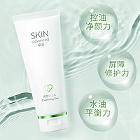 SkIN advanced 卓沿 skin屈臣氏净颜氨基酸洗面奶洁面控油收缩毛孔深层清洁无皂基