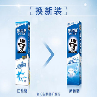 黑人（DARLIE）好(原黑人)超白牙膏190g微分子亮白隔离男女通用大支装亮白牙膏 190g*3支