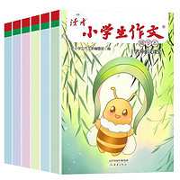 《小学生作文读者精华本》（全6册）